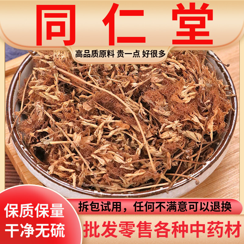 同仁堂原料野生无硫中药材合欢花干花250克睡眠另售首乌藤夜交藤