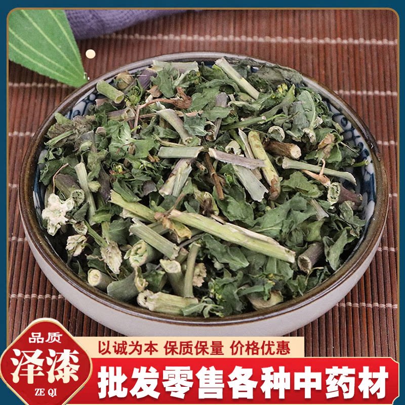 同仁堂原料野生猫眼草中药材包邮