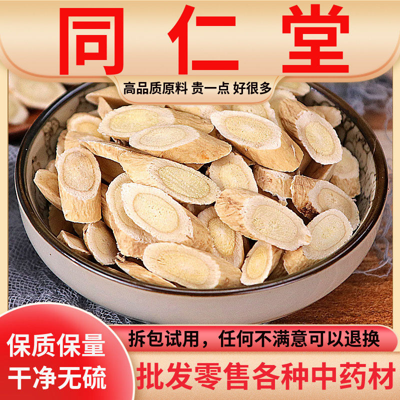 甘肃黄芪袋装正品北0芪正宗