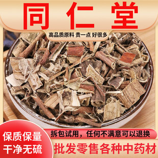 同仁堂祖师麻野生中药材祖司麻膏贴祖师麻走司马爬岩香500g克包邮