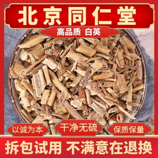 同仁堂原料中药材白英正品白英草中草药500克白毛藤蜀羊泉毛风藤
