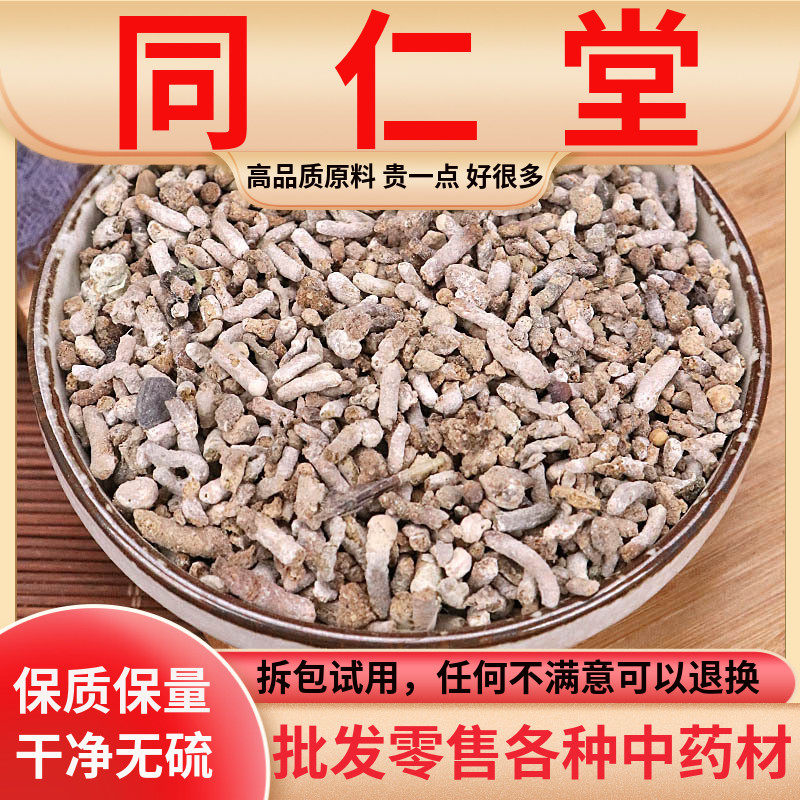 同仁堂白丁香中药材500g克包邮雀苏雄雀矢雄家雀粪青丹麻雀粪屎