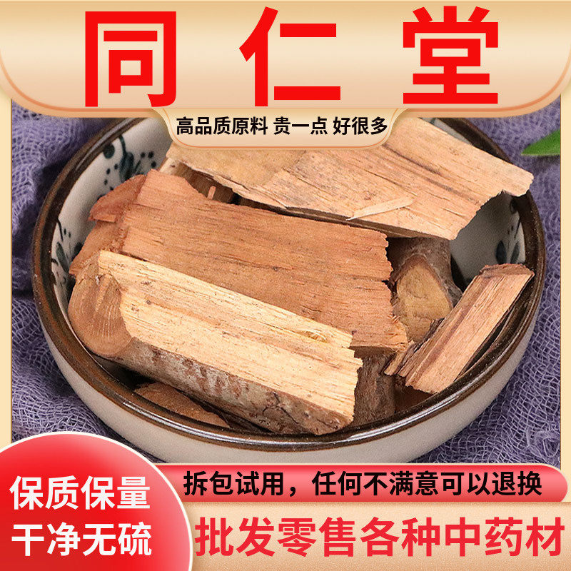 鬼画符 中药材 黑面神 四季青 黑面叶 山夜兰 500g 冷背大全