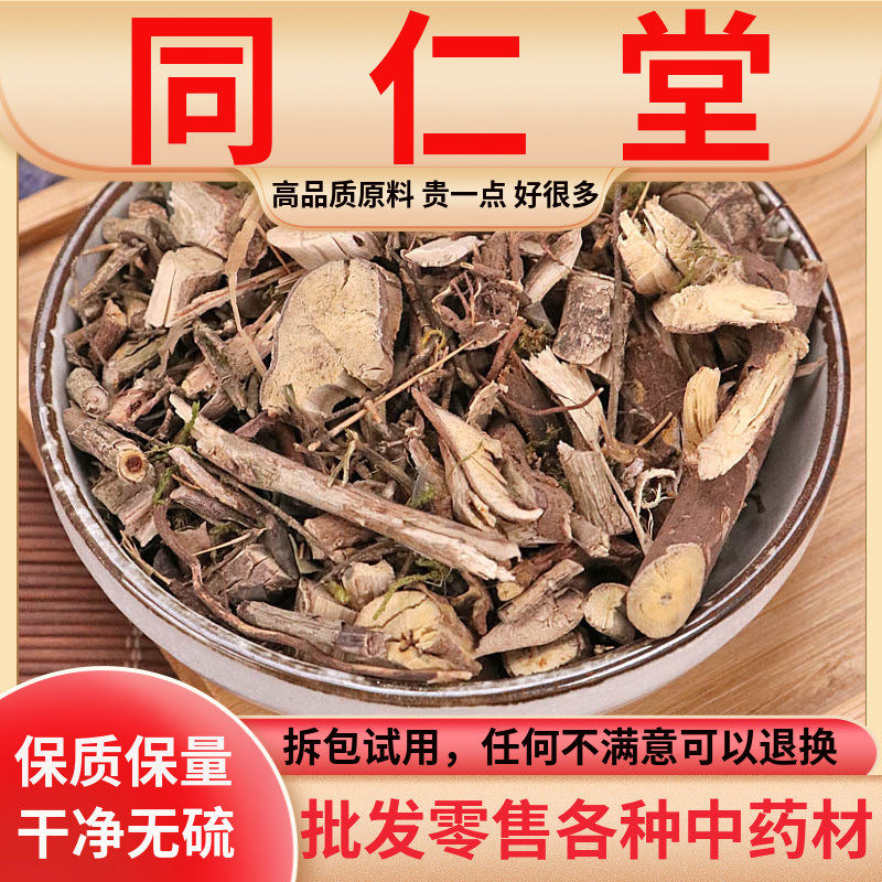 同仁堂原料绣花针中药材刺龙牙虎刺伏牛花鸟不宿老鼠刺白凤珠500g