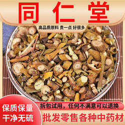 同仁堂原料中药材桑寄生野生桑寄生500g广西梧州桑寄生茶新货无硫
