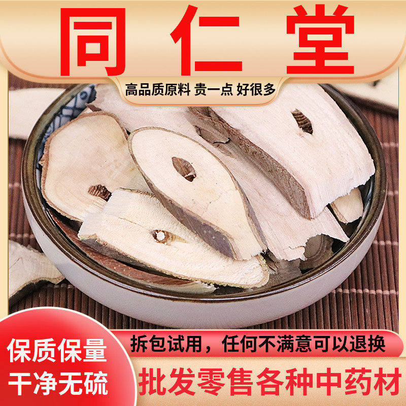 同仁堂原料核桃枝中药材核桃树枝 长白山野生山核桃树枝500克包邮