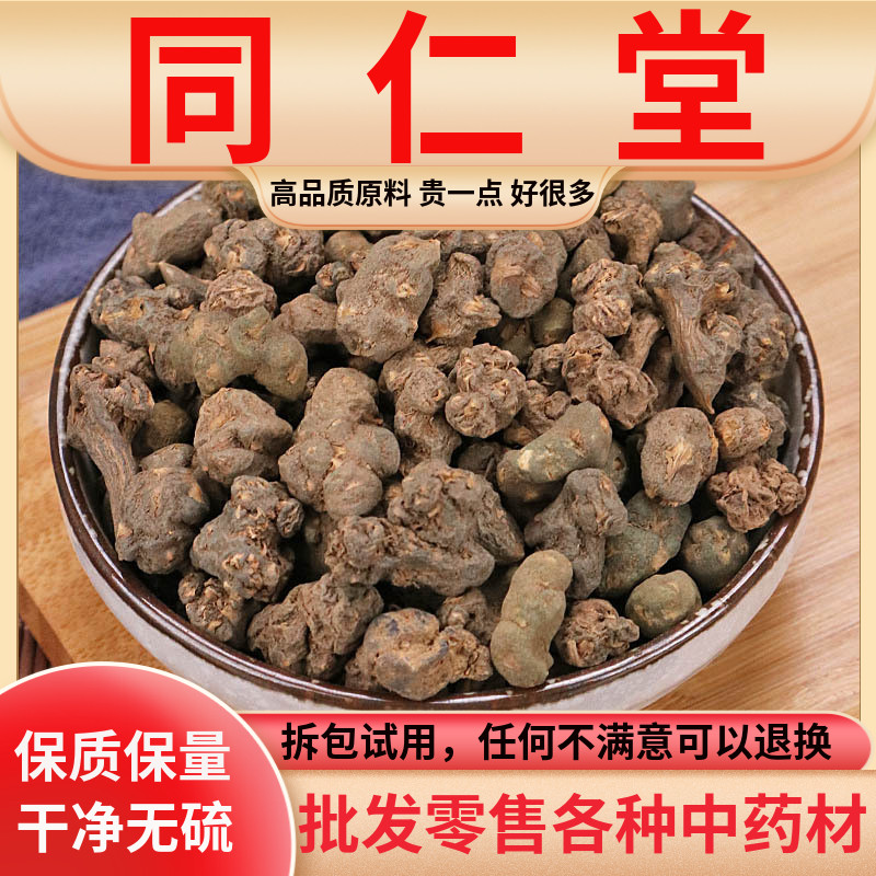 同仁堂原料野生夏天无一粒金丹500克野延伏地延胡索落水珠中药材