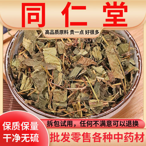 同仁堂原料肺形草中药材500g克包邮花蝴蝶草铁板青双蝴蝶肺型正品