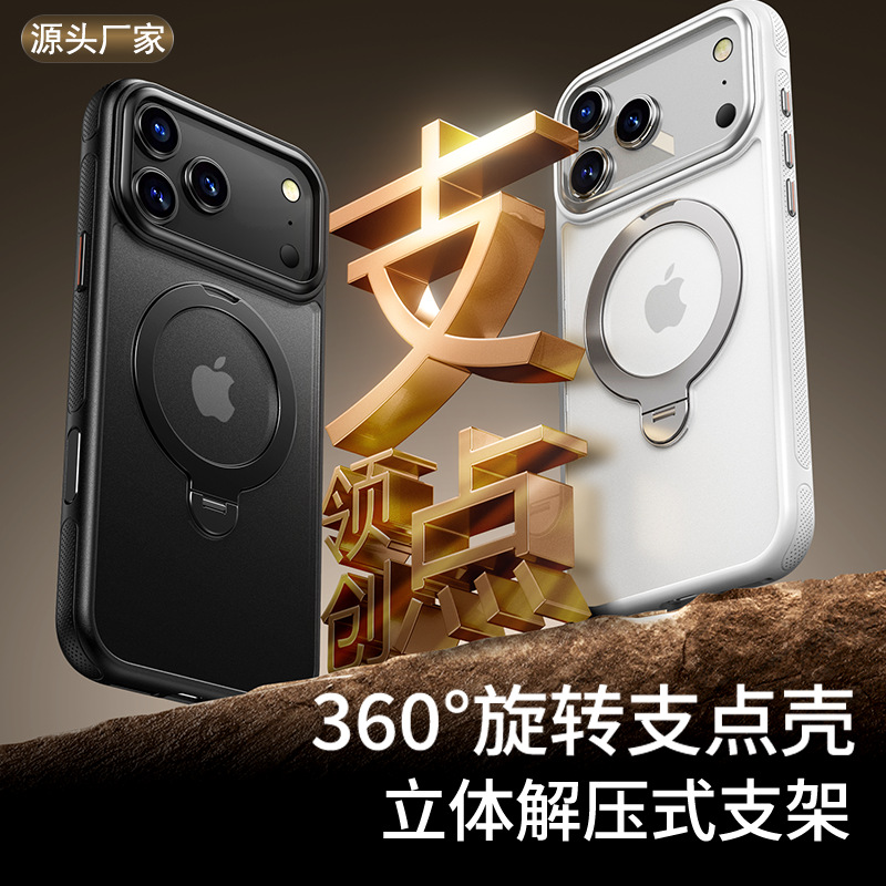 新款适用iPhone17promax磁吸壳