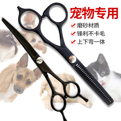 宠物美容剪刀狗狗剪毛猫咪用品