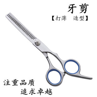 魁首狼牙剪专业家庭儿童打薄理发剪刘海剪刀理发剪刀美发剪削发剪