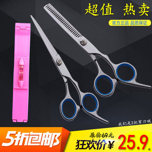 专业家用理发剪刀套装牙剪刘海女