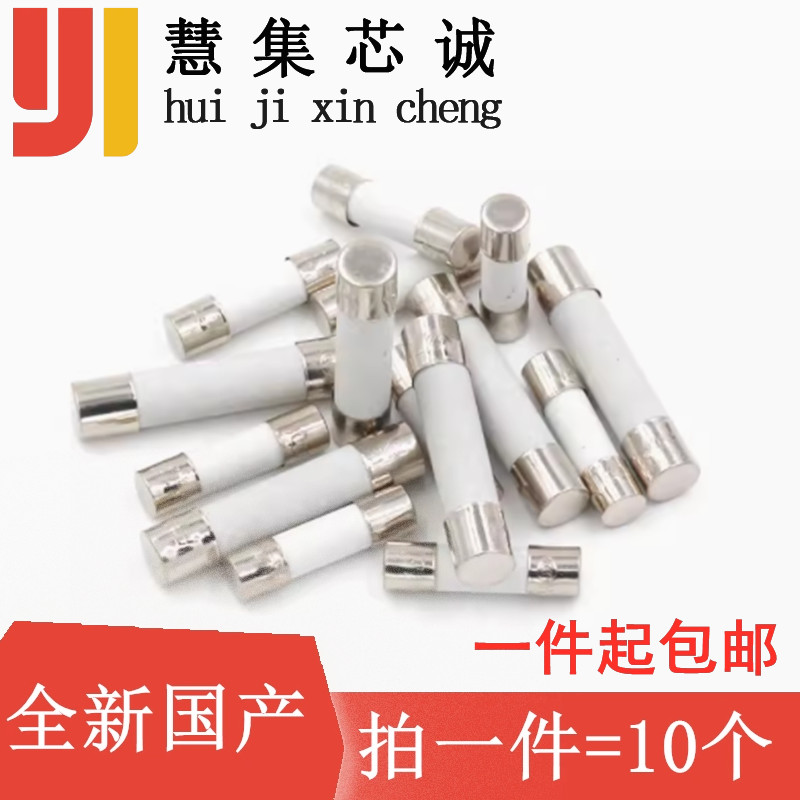 6*30陶瓷保险管F0.5 F1F2F3.15F4F5F6.3AF7F8F10F12F15F20F25F30A