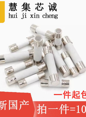 6*30陶瓷保险管F0.5 F1F2F3.15F4F5F6.3AF7F8F10F12F15F20F25F30A