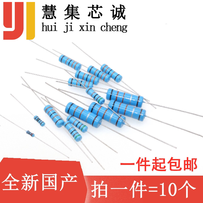 2W低阻金属膜0.1R 0R22 0.33 0R43 0.5 0.62 0.75 0.82 0.91欧