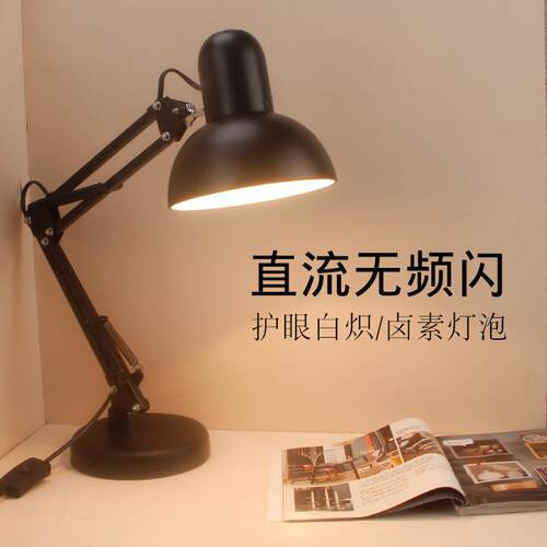 直流无频闪护眼台灯卤素灯泡白炽灯学习专用阅读书桌全光谱防近视