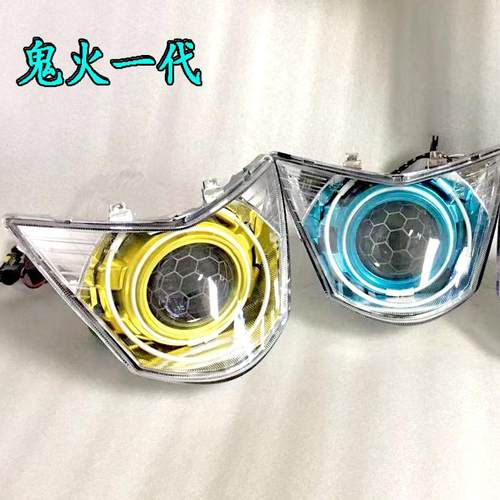 鬼火一代RSZ车头激光大灯