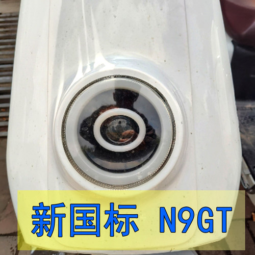 台邦大牛N9GT激光LED透镜总成