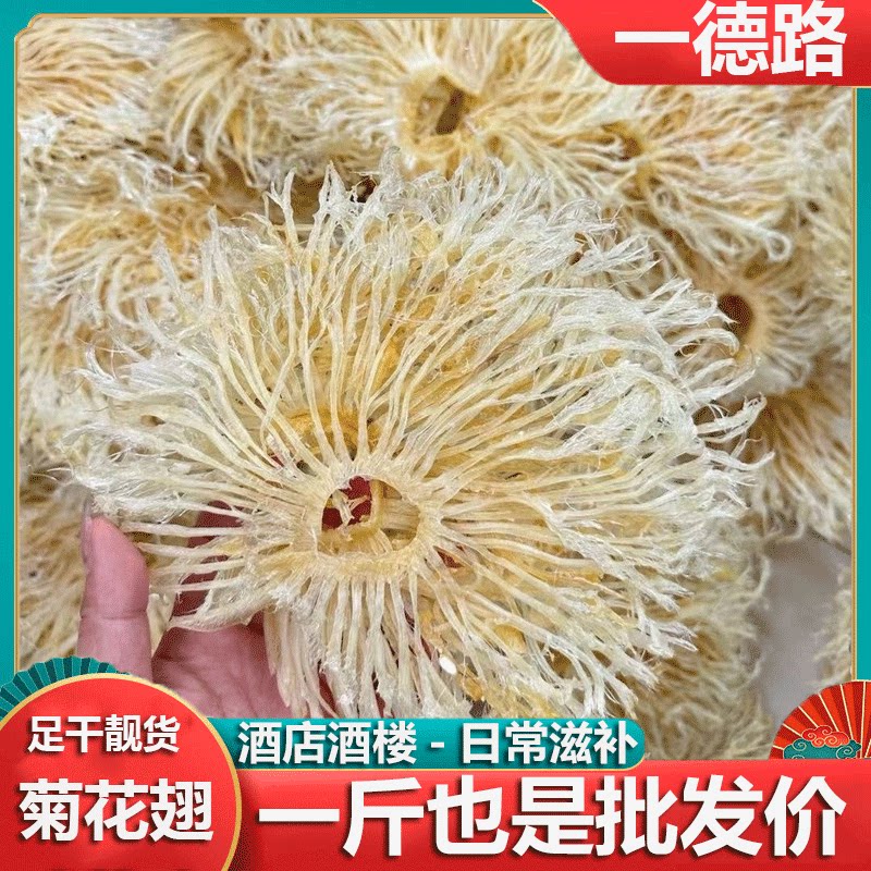 一德路批菊花翅特级鲍翅干货鮰鱼翅即食佛跳墙食材 酒楼餐馆宴席