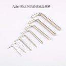 L型內(nèi)六角扳手鍍鎳淬火六棱六角螺絲刀內(nèi)六方1.5 22mm