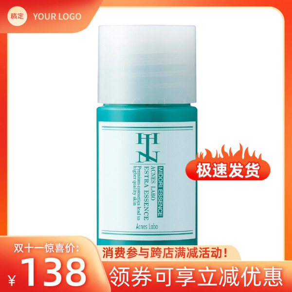 日本医生推荐HIN Acnes Labo祛痘改善痘痘肌脂修复修护精华液15ml