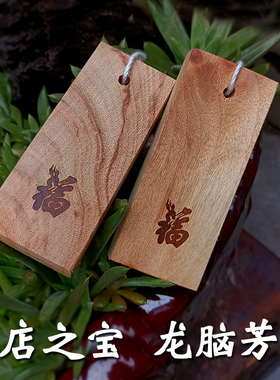 镇店之宝天然龙脑芳樟衣柜防虫防蛀纯千年原木香樟木块木条耐用型