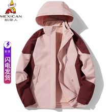 稻草人2025春秋新款冲锋衣女加绒加厚三合一外套防风防水登山服男
