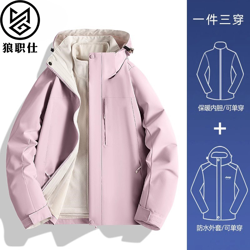 狼职仕冲锋衣女新款户外三合一可拆卸防风防水登山服小个子外套男