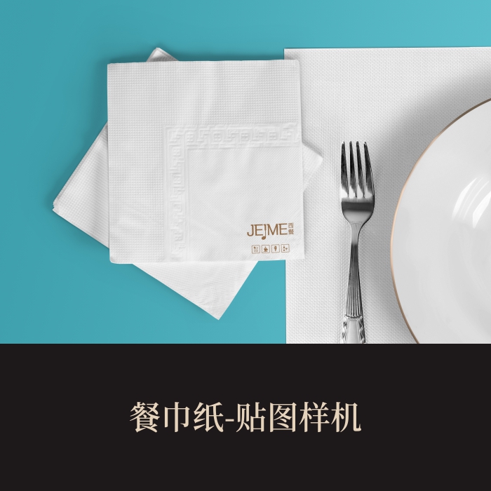 高端提案利器优质PSD餐饮餐巾纸VI样机素材模板logo智能贴图