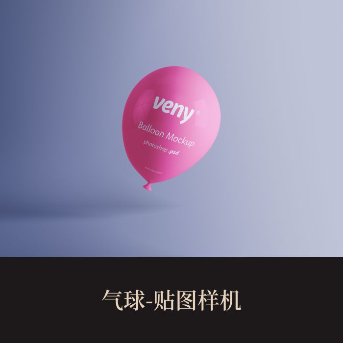 高端提案利器优质PSD气球VI样机设计素材模板logo智能贴图
