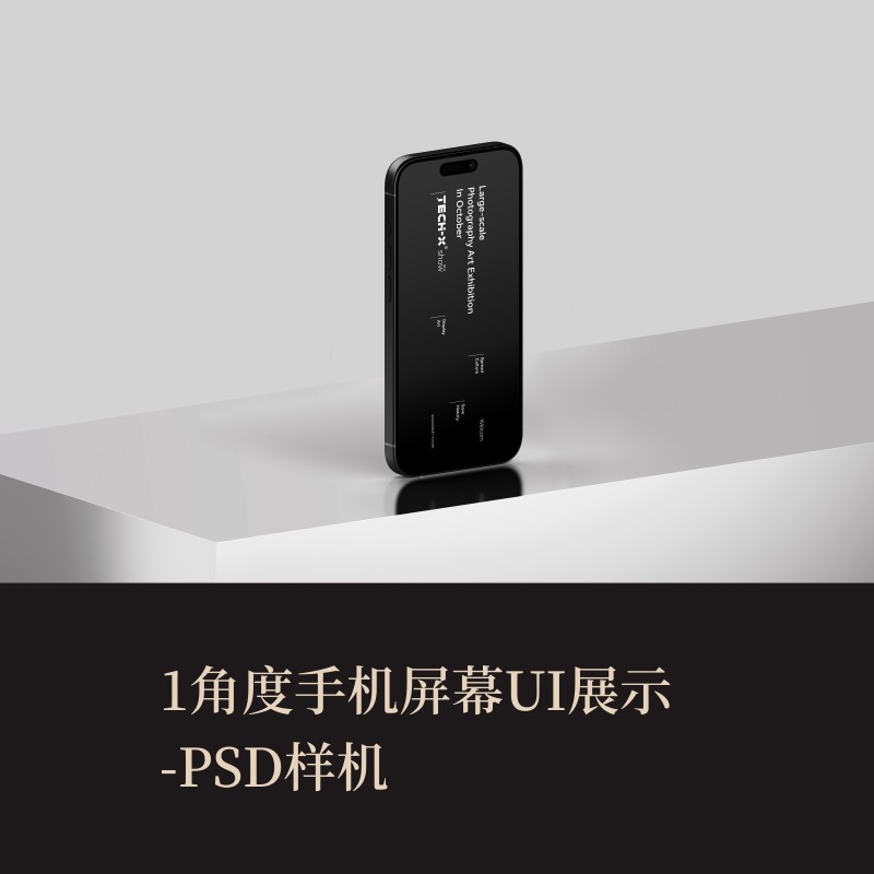 1角度PSD手机屏幕UI展示VI样机作品集展示logo提案贴图效果图