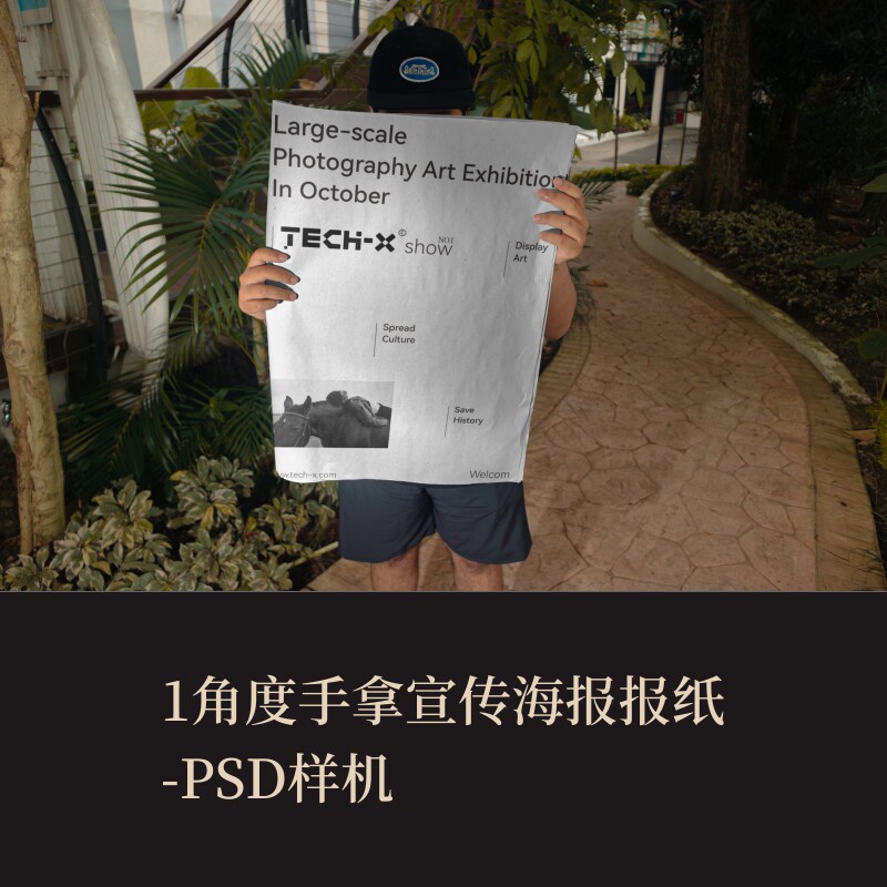1角度PSD手拿宣传海报报纸VI样机作品集展示logo提案贴图效果图图片