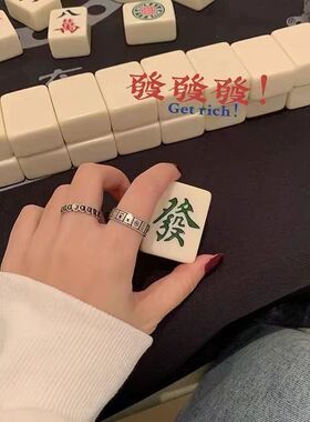 PURE新年钱多多麻将戒指女国风新中式十三幺复古做旧必赢钱食指戒