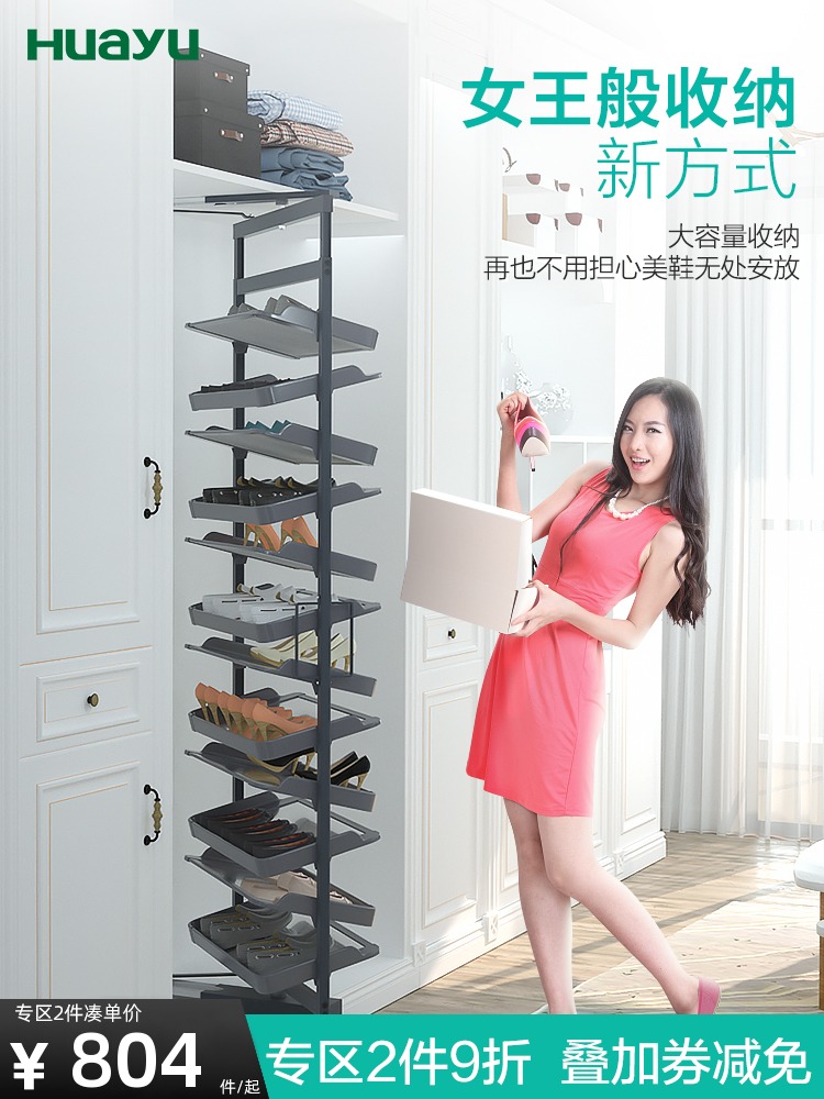 Painting Yu household cloakroom hardware wardrobe double-layer 360 degree rotating shoe rack multi-layer entrance shoe cabinet storage artifact