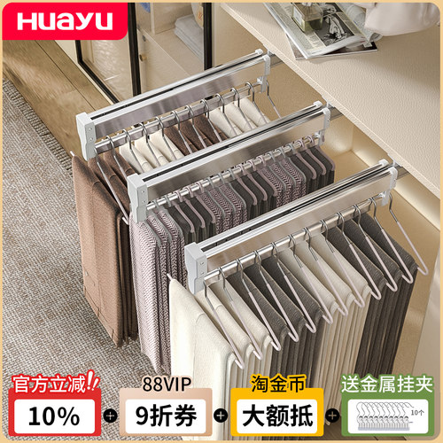 10年老店！画宇抽拉裤架伸缩滑轨