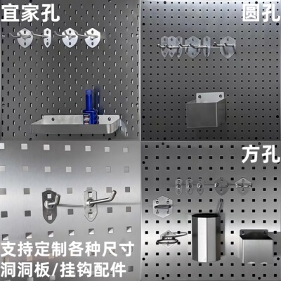 洞洞板304不锈钢挂板挂钩配件