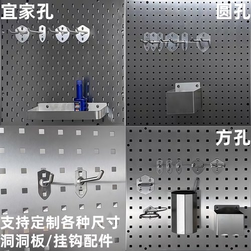 洞洞板304不锈钢挂板挂钩配件