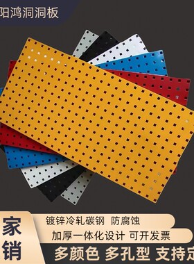 墙面洞洞板置物架（可定制）