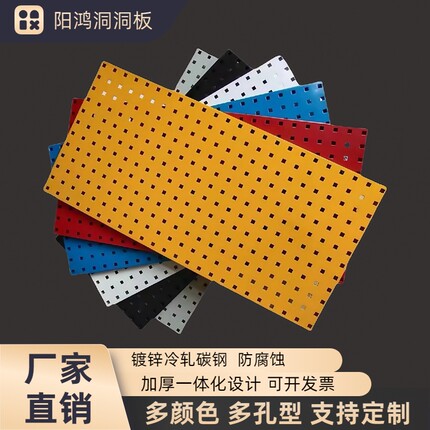 方孔洞洞板墙面工具架挂钩挂板烘焙货架五金置物架配件厨房商用