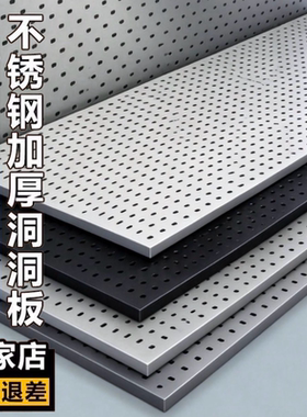 洞洞板宜家置物架挂板收纳挂钩