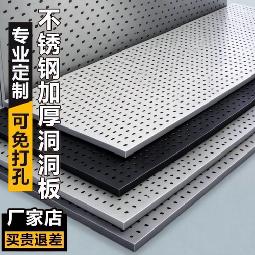 洞洞板宜家置物架挂板收纳挂钩