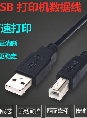 快麦KM-118D KM-200SP条码标签打印机USB电脑数据连接线3 5M