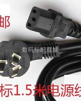 Panasonic/松下配件SRSPX183/DF181/DH102/MS103电饭锅三孔电源线