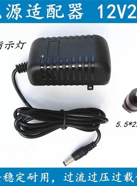 适用飞利浦酷捷30074 30078 790926 71566电源适配器充电器线12V