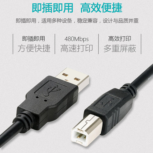deLi得力DL-(286D 888D 888T)条码标签打印机 USB数据连接打印线