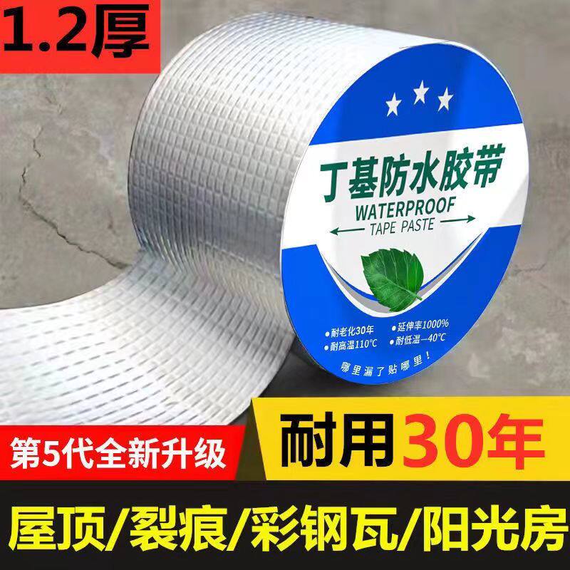 河北廊坊防水胶带防漏屋顶