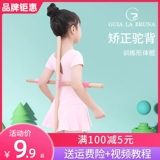 Детская палка для тела, корректор осанки, ортезы, оборудование для тренировок для йоги