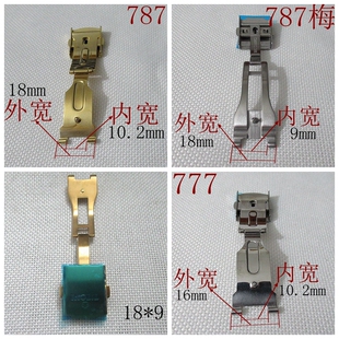 787 钢表扣 手表配件 零件 不锈钢  双按扣 代用 梅花