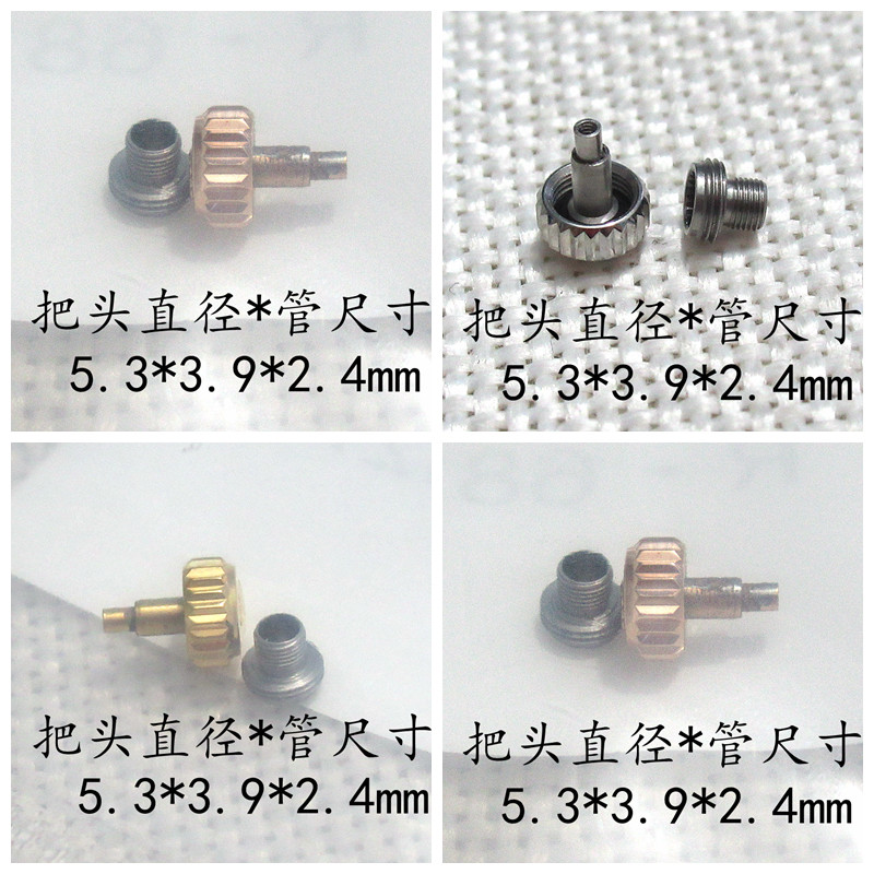 手表配件零件日志劳把头