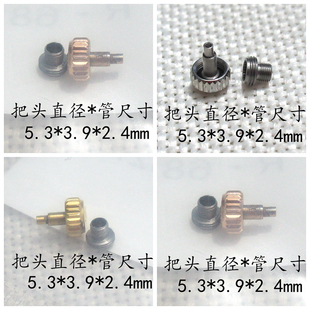 手表配件 代用适配劳力士 日志 把头 锁表冠 螺纹 内丝 68273